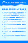 标准养护恒温恒湿控制仪操作规程