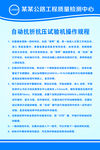 自动抗折抗压试验机操作规程