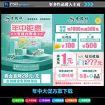 老凤祥