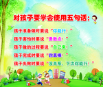 学校海报