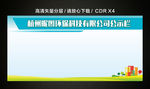 公示栏