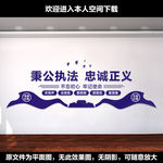 警营文化墙