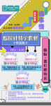 医疗整形夏季团购
