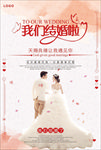 结婚