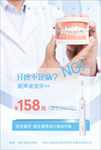 牙齿