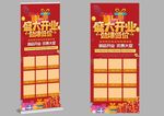 盛大开业
