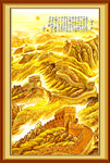 金色长城