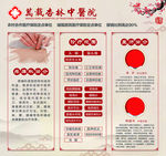 中医简介