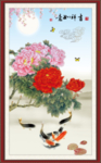 吉祥如意