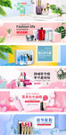 淘宝天猫夏季化妆品小清新海报