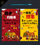 撸串