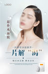 美容海报