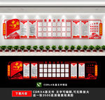 党务公开栏