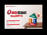贷款海报