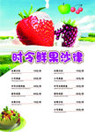 时令鲜果沙律