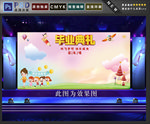 毕业签名墙
