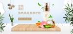 美妆护肤用品电商海报