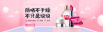 夏日防嗮护肤用品电商海报