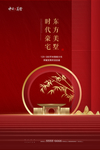 房地产广告
