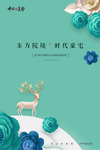 房地产广告