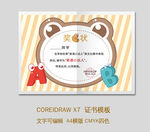 学校英语小达人矢量奖状模版