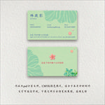 花店名片