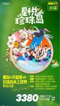 春暖花开03