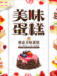 蛋糕
