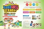 辅导班