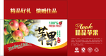 苹果箱 苹果箱设计 苹果箱平面