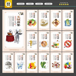 食堂文化