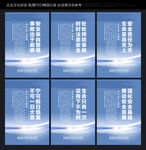 安全生产标语