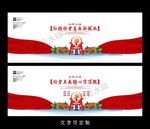 社会主义海报
