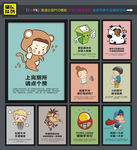 卫生间幽默温馨提示