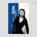武藏美丽简介
