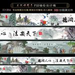农村壁画设计PSD分层素材