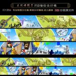 校园壁画设计PSD分层素材