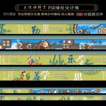 校园壁画设计PSD分层素材