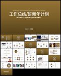 销售部市场部年终工作总结ppt