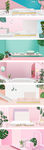 淘宝天猫夏季化妆品粉色淡雅背景