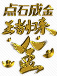 金色