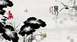 水墨荷花