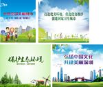 环保公益广告