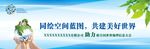 环保公益海报