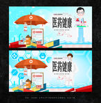 医疗健康