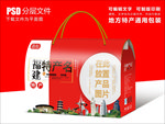 福建特产包装盒礼盒设计
