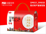 甘肃特产包装盒礼盒设计