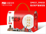黑龙江哈尔滨特产包装盒礼盒设计