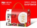 湖北荆州特产包装盒礼盒设计