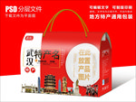 湖北武汉特产包装盒礼盒设计